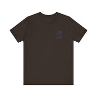 Jiu Jitsu Short Sleeve Tee