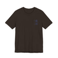 Jiu Jitsu Short Sleeve Tee