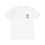Jiu Jitsu Short Sleeve Tee