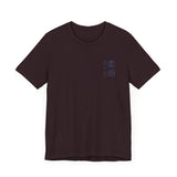 Jiu Jitsu Short Sleeve Tee