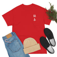 Wing Chun Universal