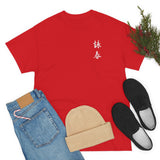 Wing Chun Universal