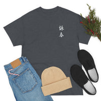 Wing Chun Universal