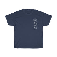 Wing Chun Kung Fu T Shirt