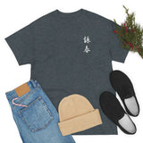 Wing Chun Universal