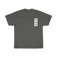 Wing Chun Fist