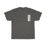 Wing Chun Fist