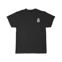 Bujinkan (white character) Short Sleeve Tee