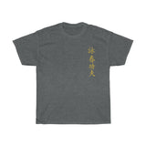 Wing Chun Kung Fu Gold T Shirt