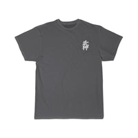 Bujinkan (white character) Short Sleeve Tee