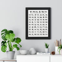 Wing Chun Jo Fen Ancestral Rules Framed Vertical Poster