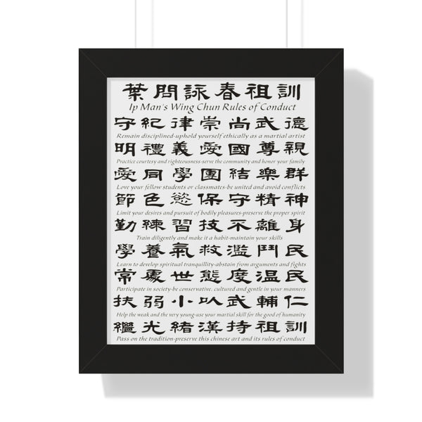 Wing Chun Jo Fen Ancestral Rules Framed Vertical Poster