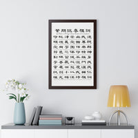 Wing Chun Jo Fen Ancestral Rules Framed Vertical Poster