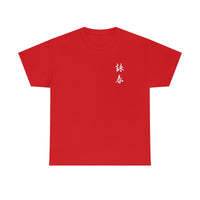 Wing Chun Universal