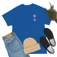 Wing Chun Universal