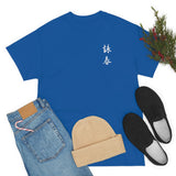 Wing Chun Universal
