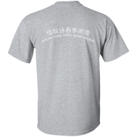 Wilde Ving Tsun Student Level T-Shirt