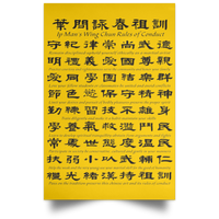Wing Chun Jo Fen Ancestral Rules