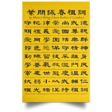 Wing Chun Jo Fen Ancestral Rules