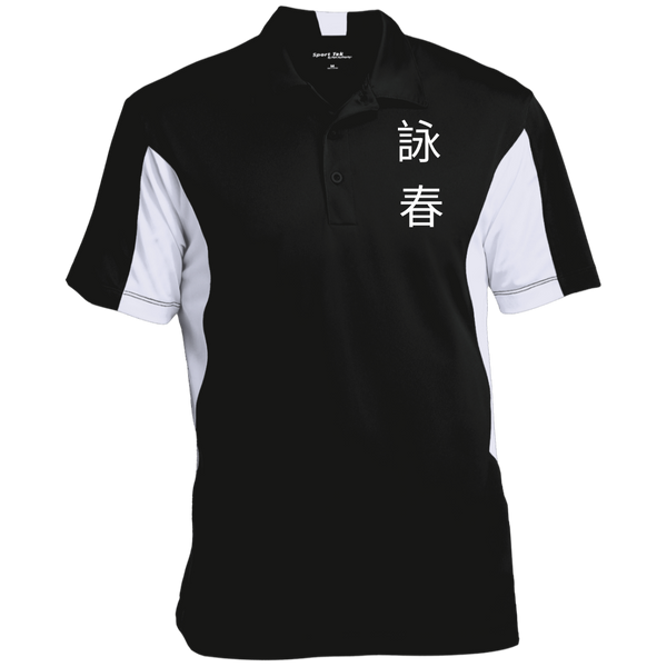 Instructor / Student Colorblock Performance Polo
