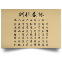 Wing Chun Jo Fen Ancestral Rules