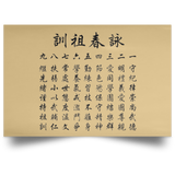 Wing Chun Jo Fen Ancestral Rules