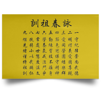 Wing Chun Jo Fen Ancestral Rules