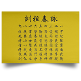 Wing Chun Jo Fen Ancestral Rules