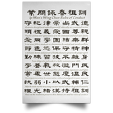 Wing Chun Jo Fen Ancestral Rules