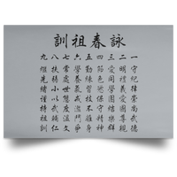 Wing Chun Jo Fen Ancestral Rules