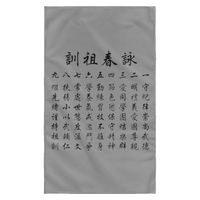 Wing Chun Jo Fen Ancestral Rules Flag