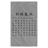 Wing Chun Jo Fen Ancestral Rules Flag