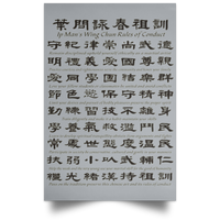 Wing Chun Jo Fen Ancestral Rules