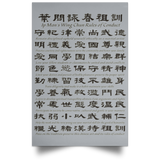 Wing Chun Jo Fen Ancestral Rules