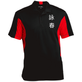 Instructor / Student Colorblock Performance Polo