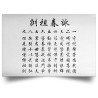 Wing Chun Jo Fen Ancestral Rules