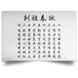 Wing Chun Jo Fen Ancestral Rules