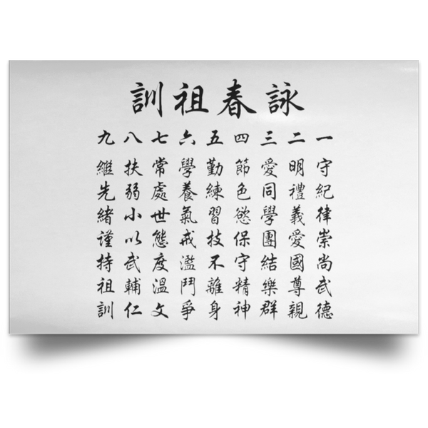 Wing Chun Jo Fen Ancestral Rules