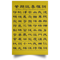 Wing Chun Jo Fen Ancestral Rules