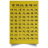 Wing Chun Jo Fen Ancestral Rules