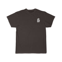 Bujinkan (white character) Short Sleeve Tee