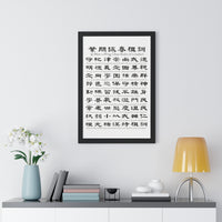 Wing Chun Jo Fen Ancestral Rules Framed Vertical Poster