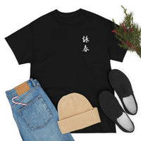 Wing Chun Universal